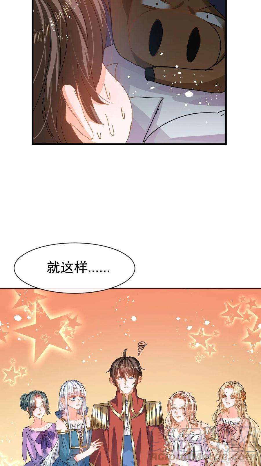 系统之小公主攻略61话 憨憨老爸的经历