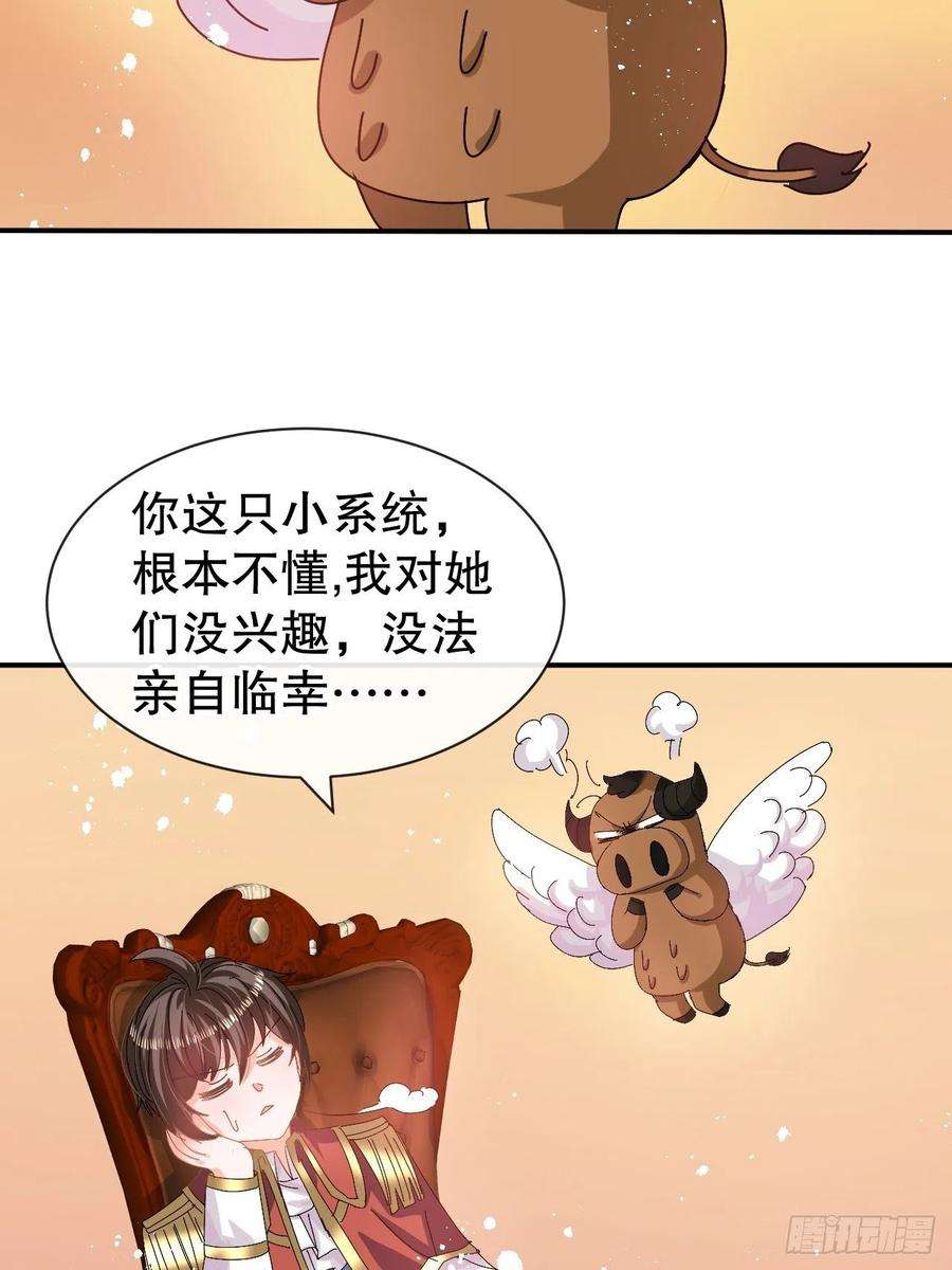 系统之小公主攻略61话 憨憨老爸的经历