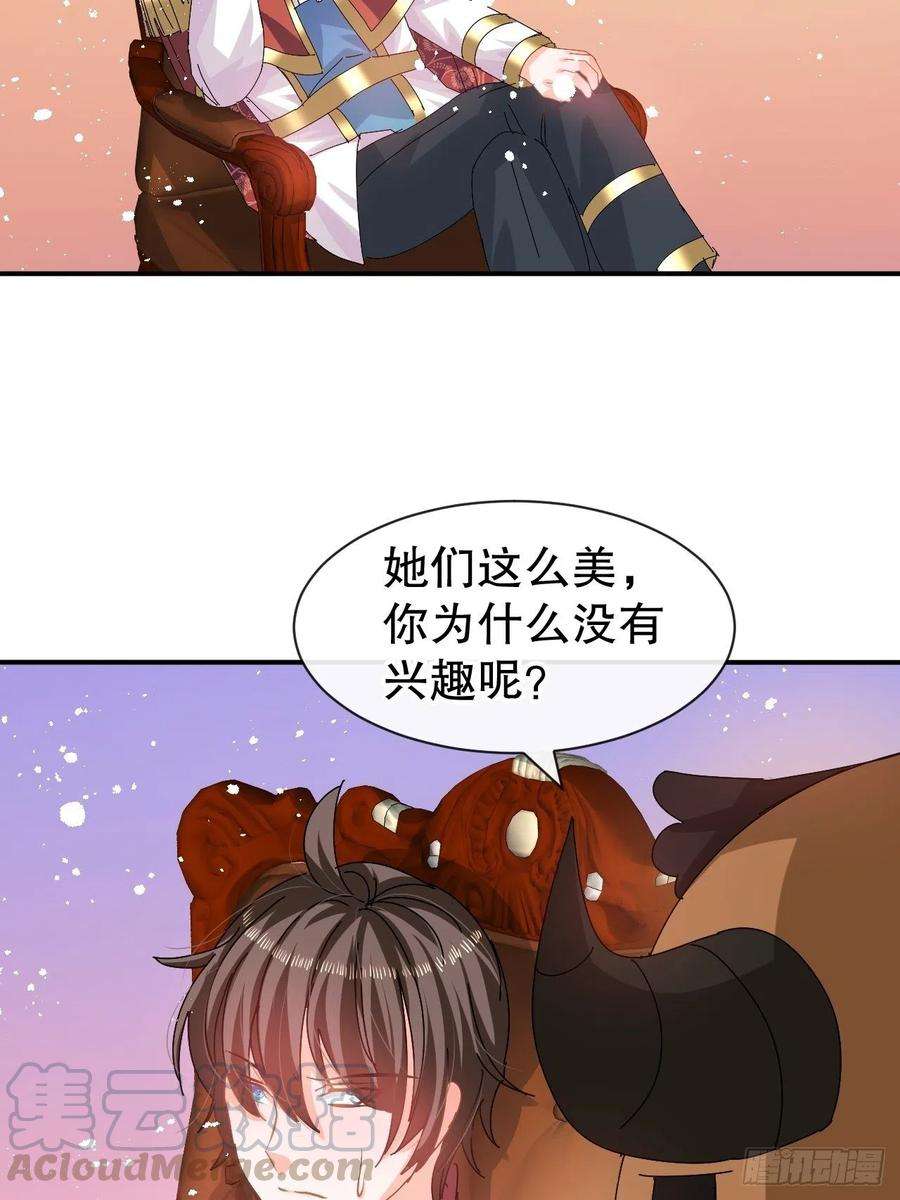 系统之小公主攻略61话 憨憨老爸的经历