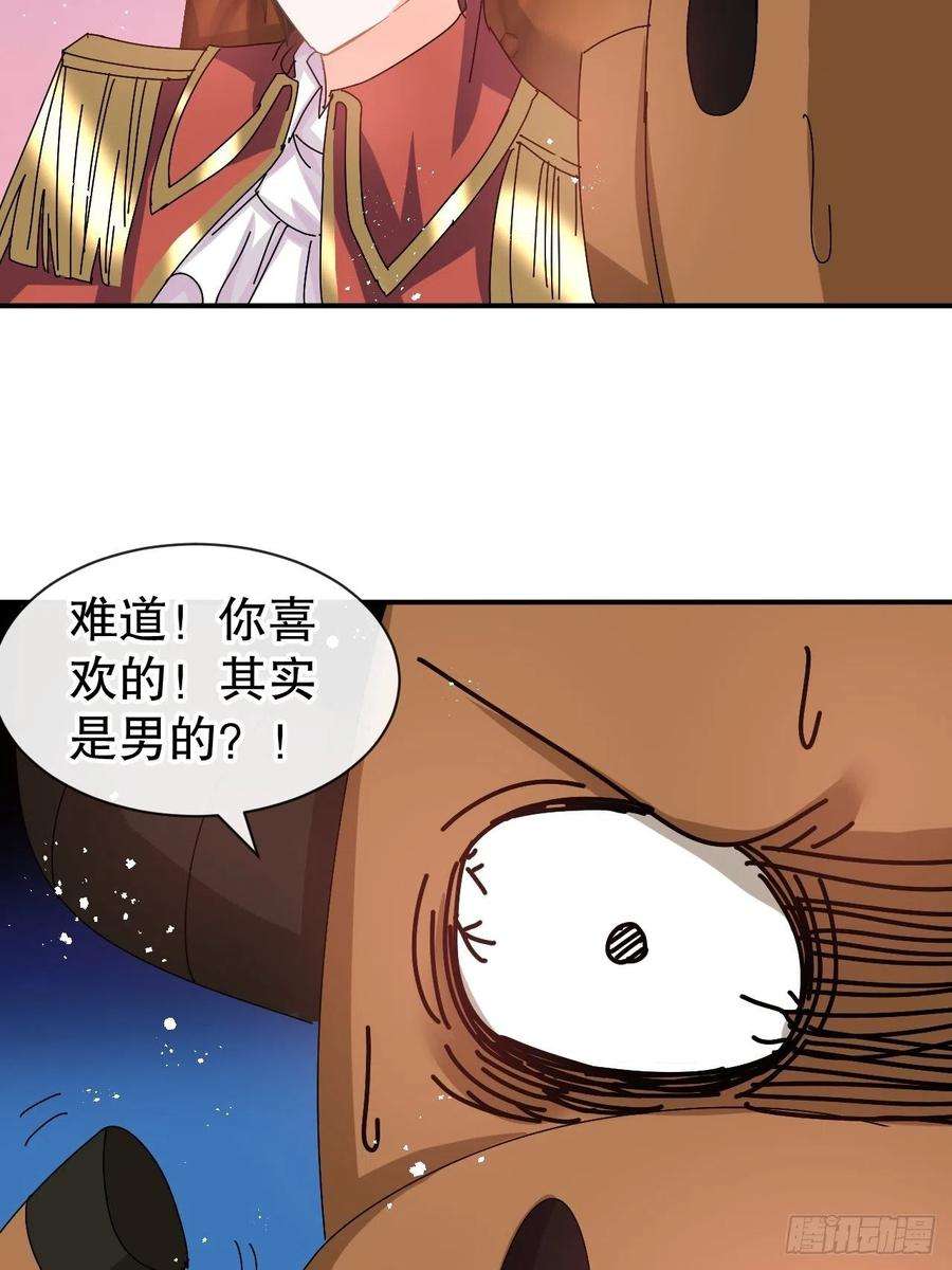 系统之小公主攻略61话 憨憨老爸的经历