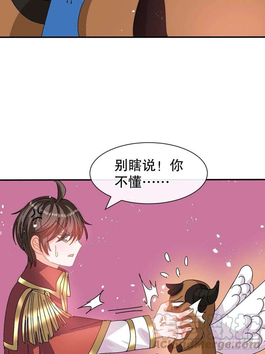 系统之小公主攻略61话 憨憨老爸的经历