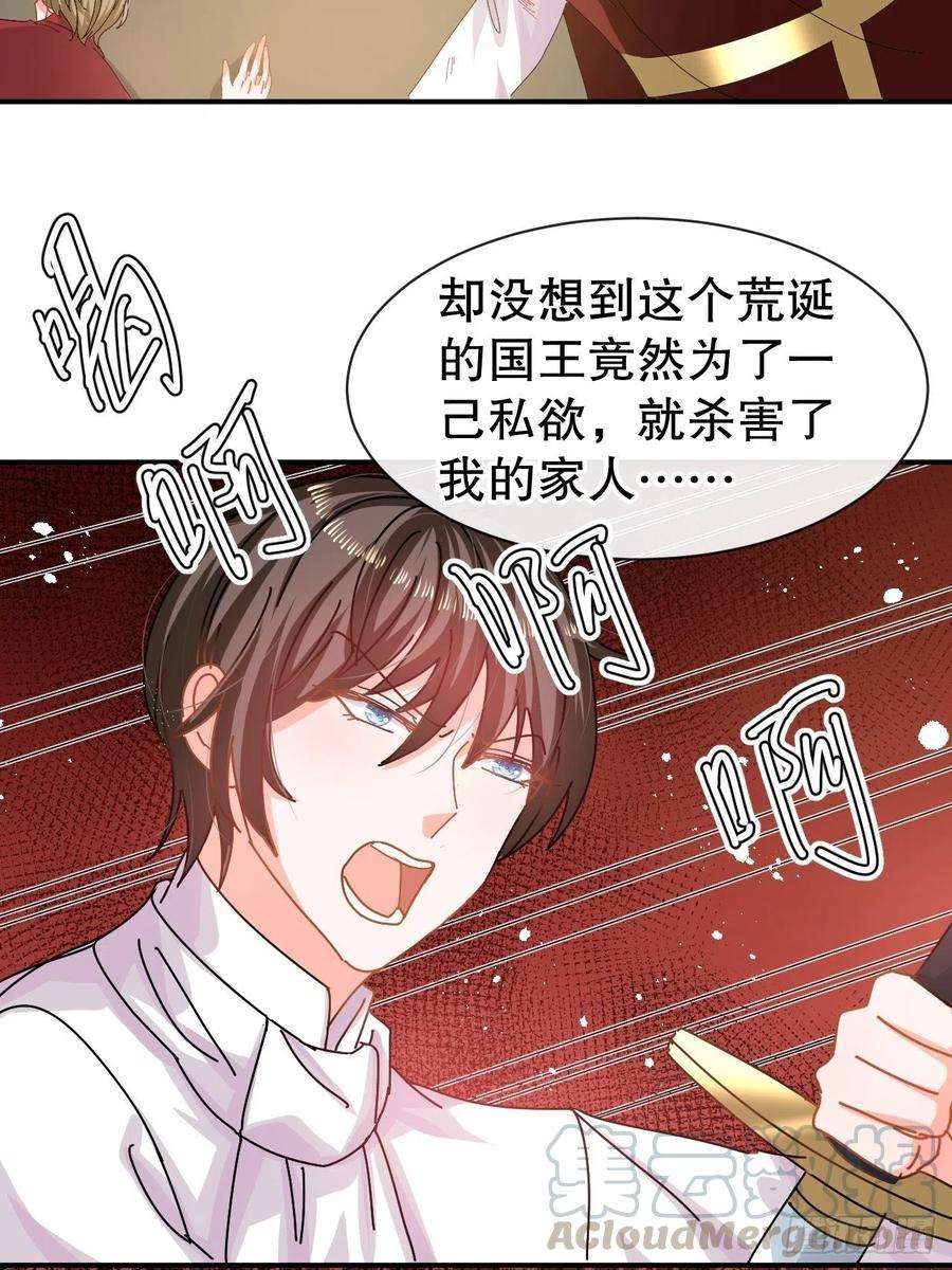 系统之小公主攻略61话 憨憨老爸的经历