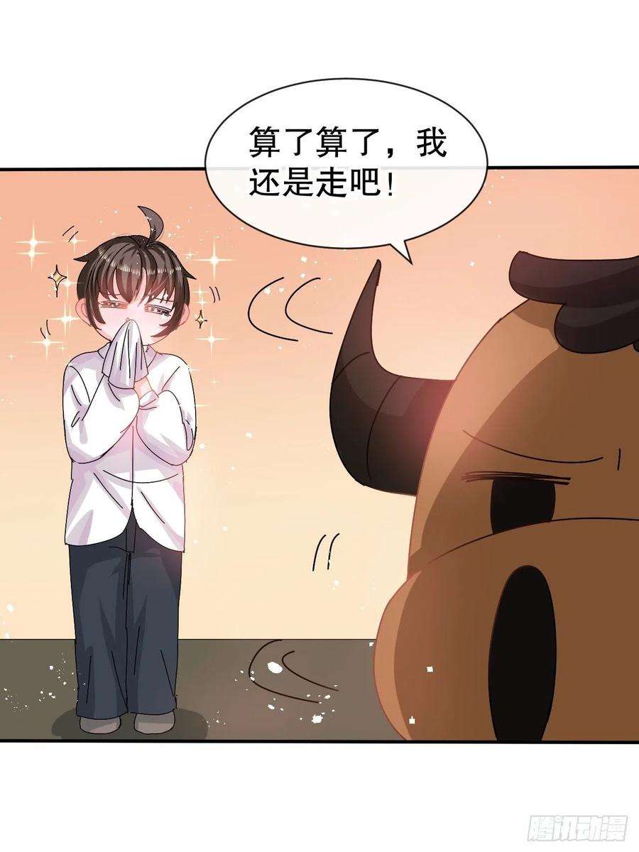 系统之小公主攻略61话 憨憨老爸的经历