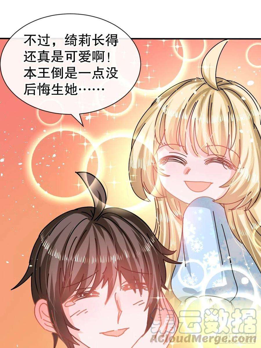 系统之小公主攻略61话 憨憨老爸的经历