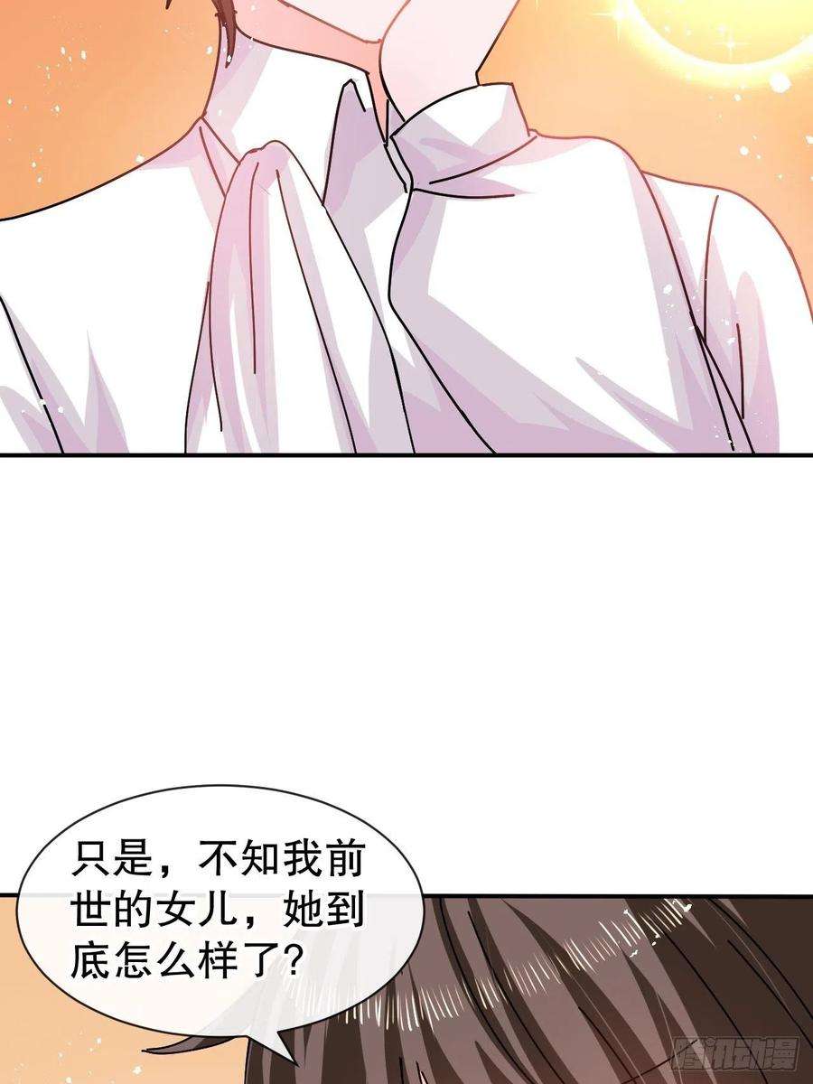 系统之小公主攻略61话 憨憨老爸的经历