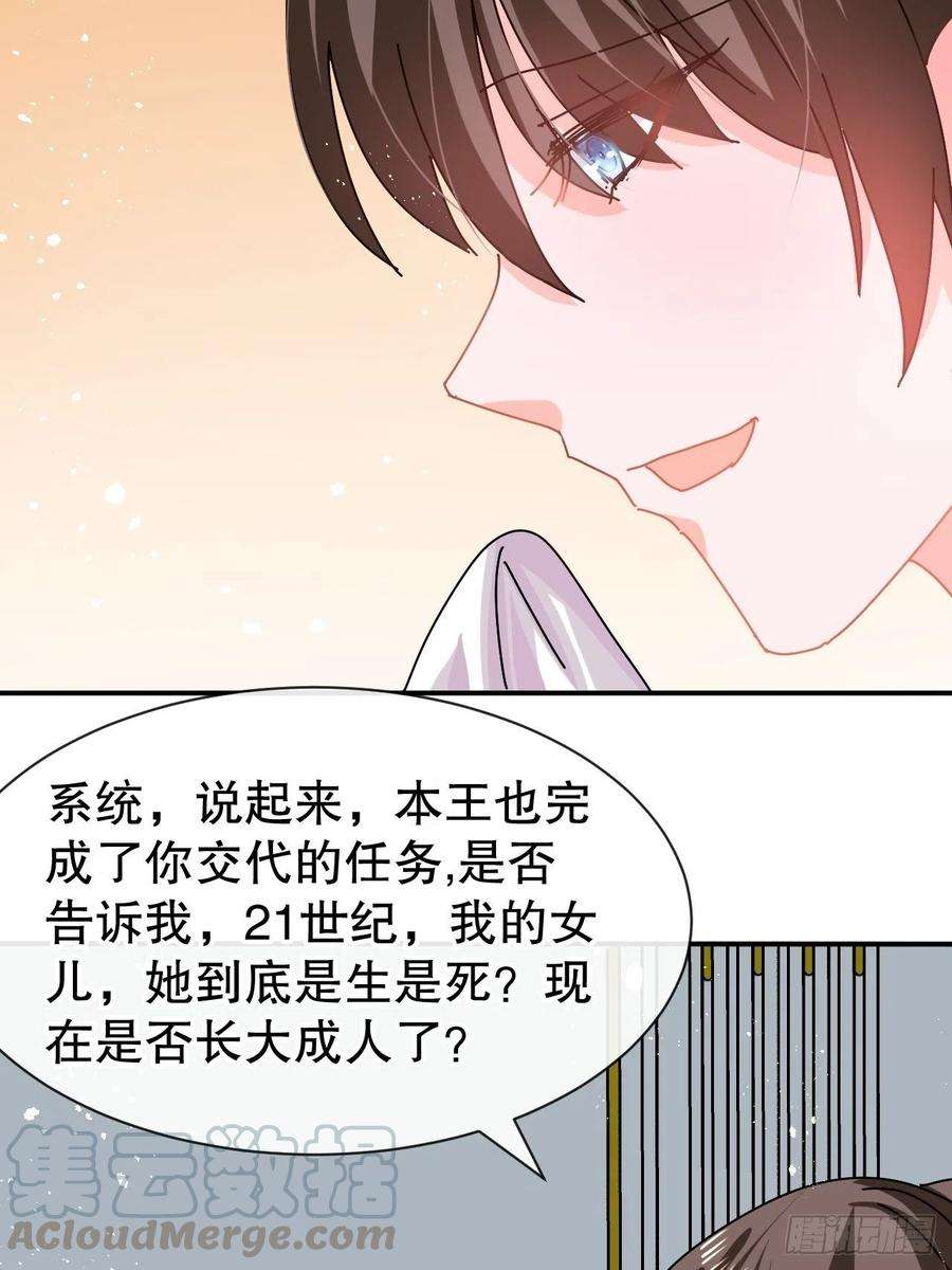 系统之小公主攻略61话 憨憨老爸的经历