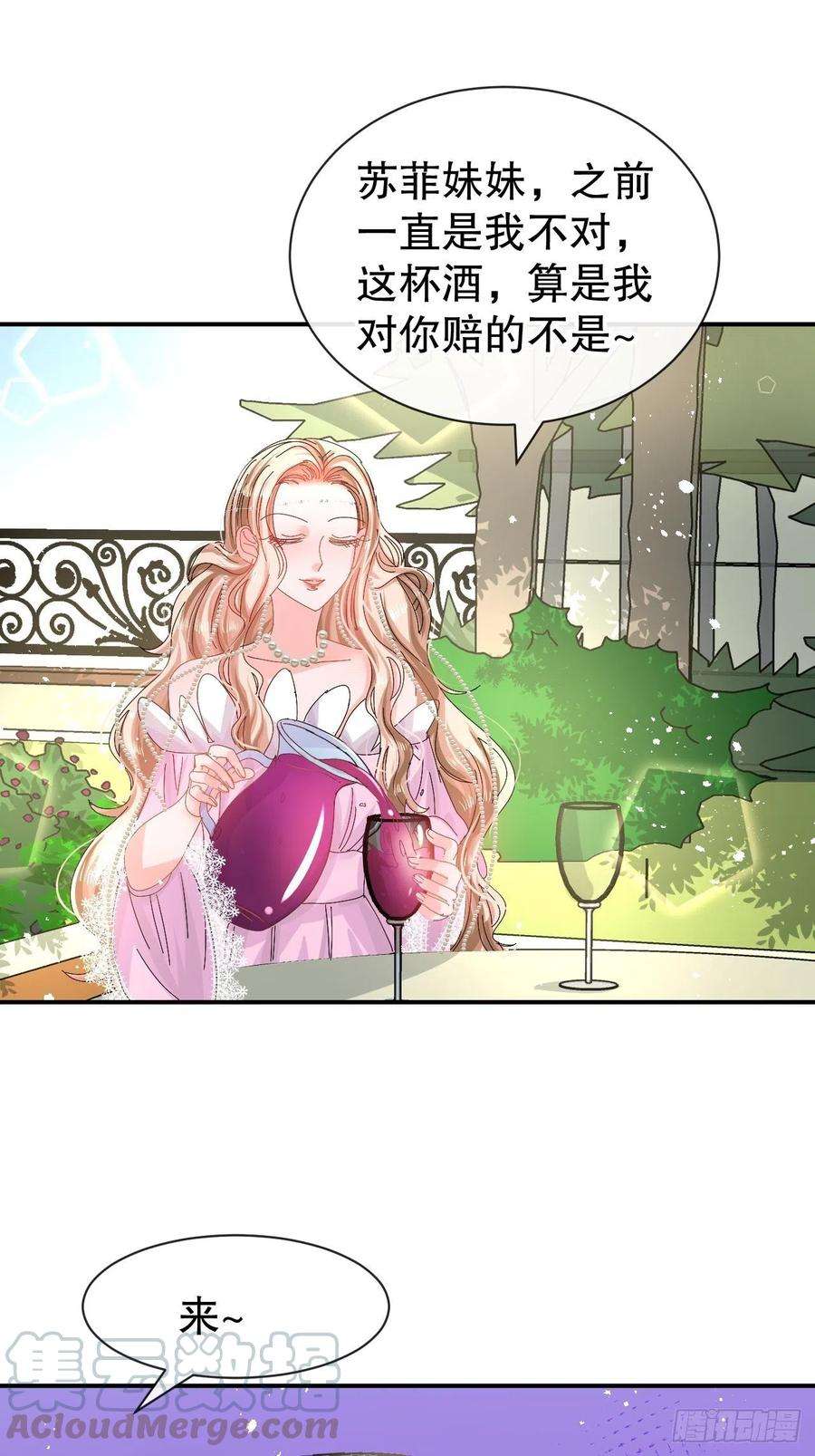 系统之小公主攻略61话 憨憨老爸的经历