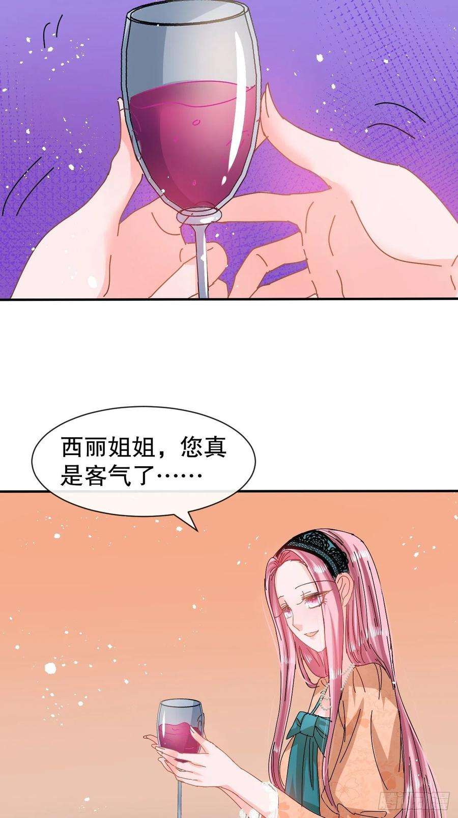 系统之小公主攻略61话 憨憨老爸的经历