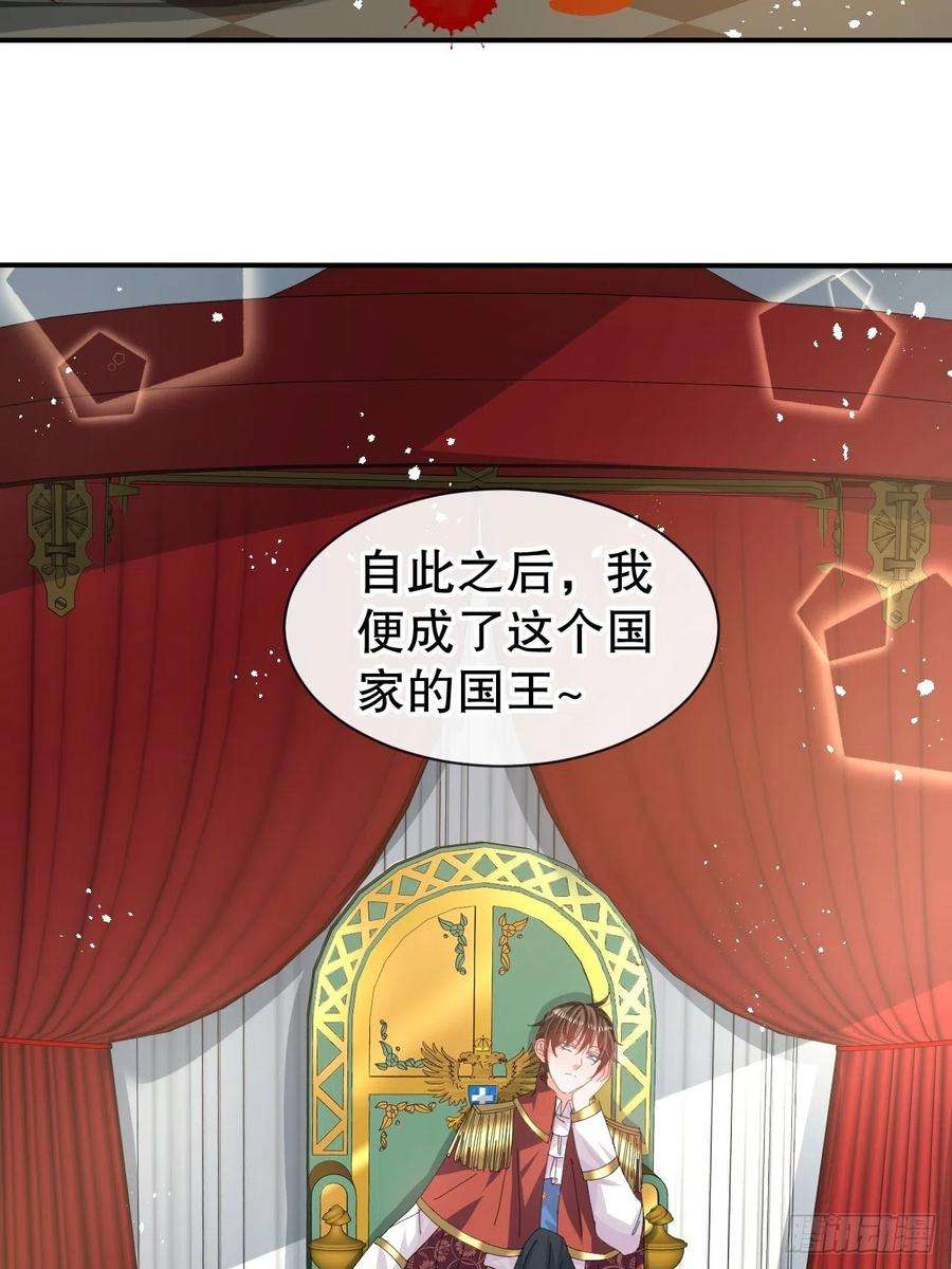 系统之小公主攻略61话 憨憨老爸的经历