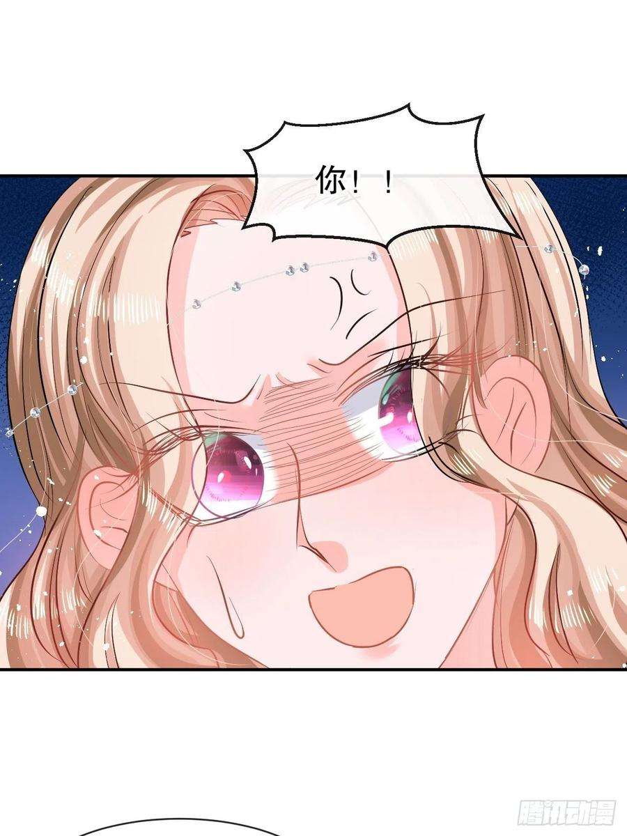 系统之小公主攻略62话 这杯酒，你喝吗