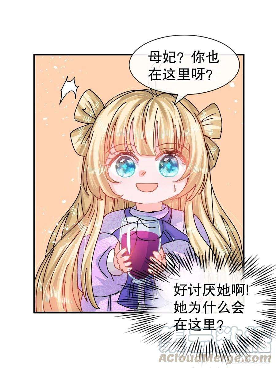 系统之小公主攻略62话 这杯酒，你喝吗