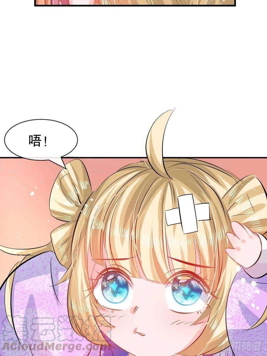 系统之小公主攻略62话 这杯酒，你喝吗