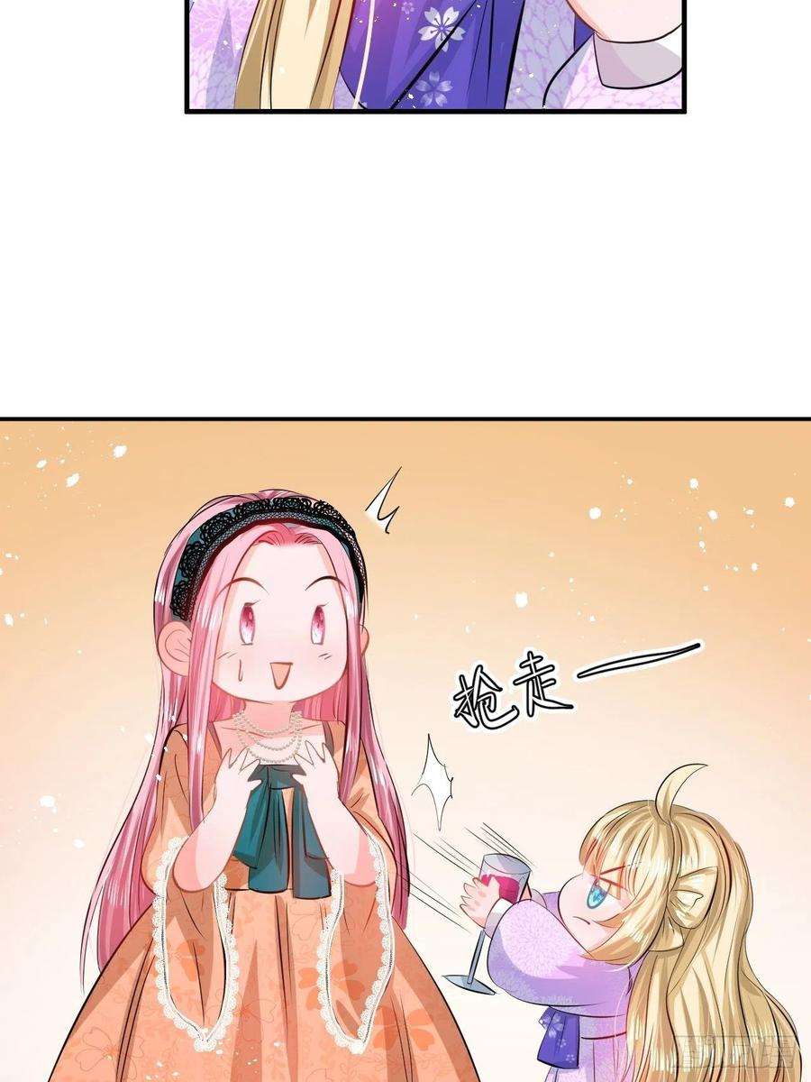 系统之小公主攻略62话 这杯酒，你喝吗