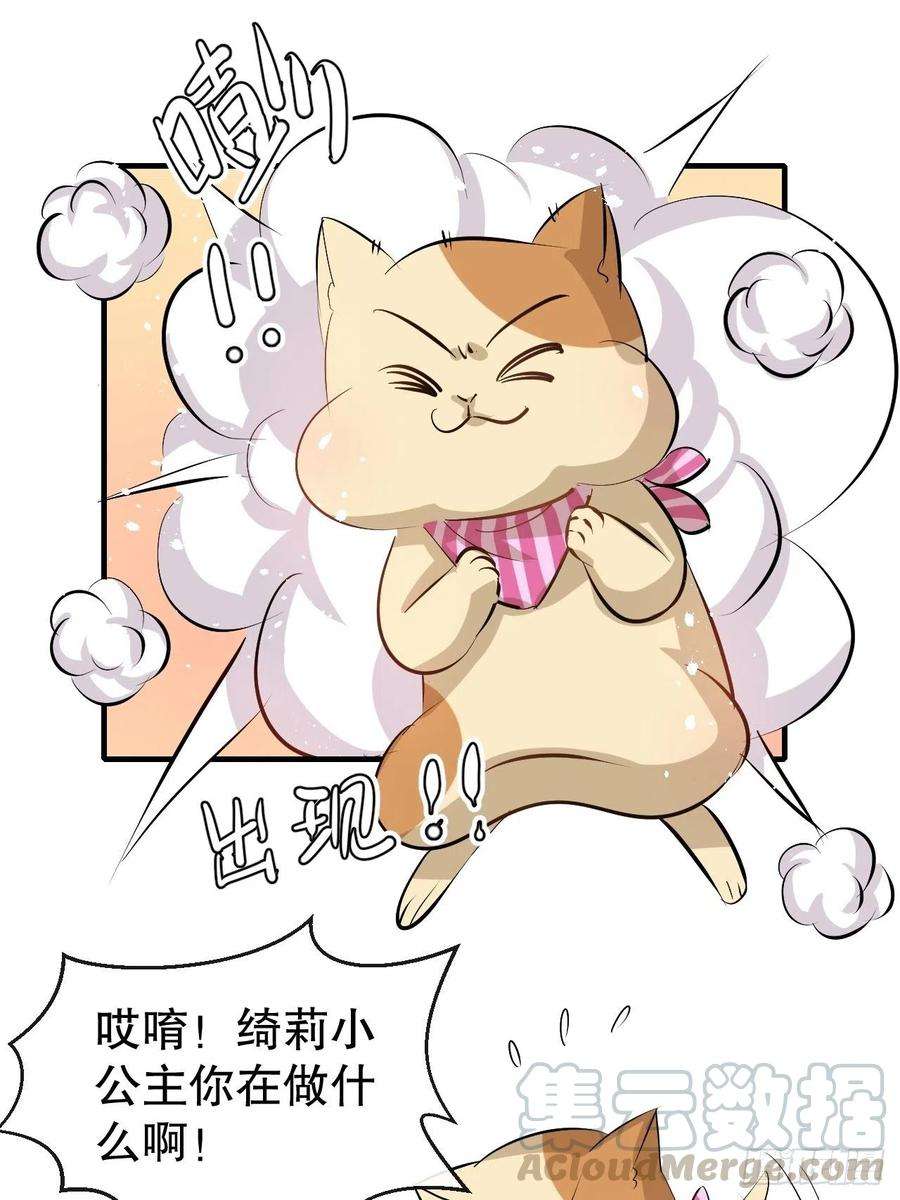 系统之小公主攻略62话 这杯酒，你喝吗