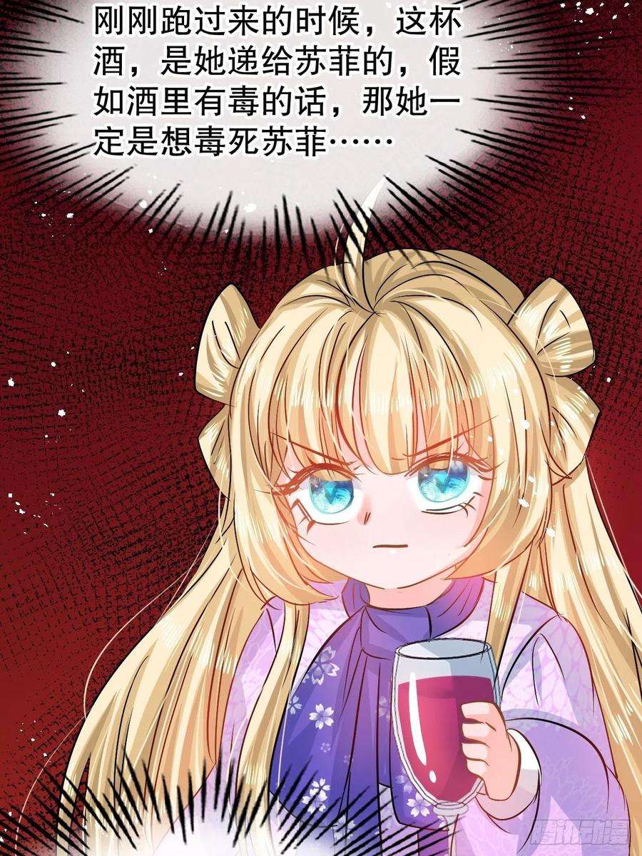 系统之小公主攻略62话 这杯酒，你喝吗
