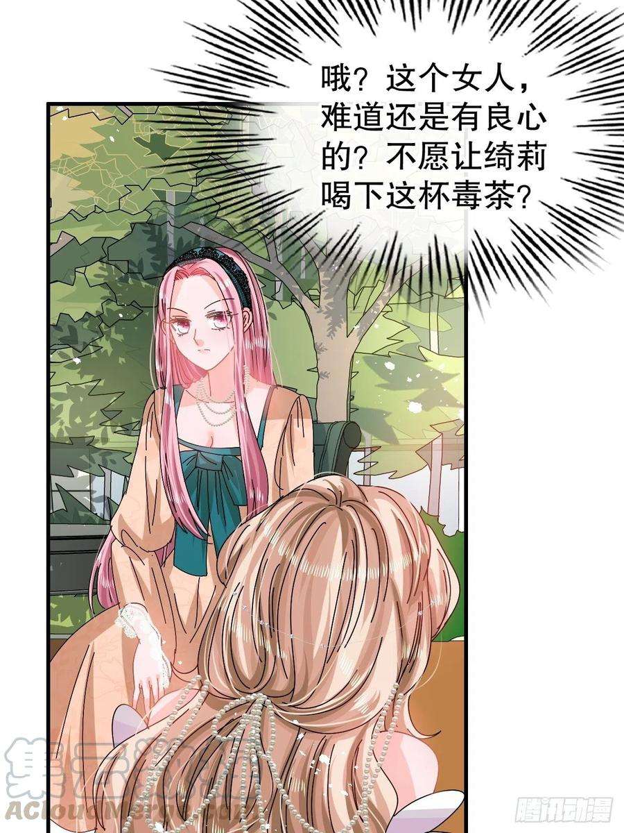 系统之小公主攻略62话 这杯酒，你喝吗