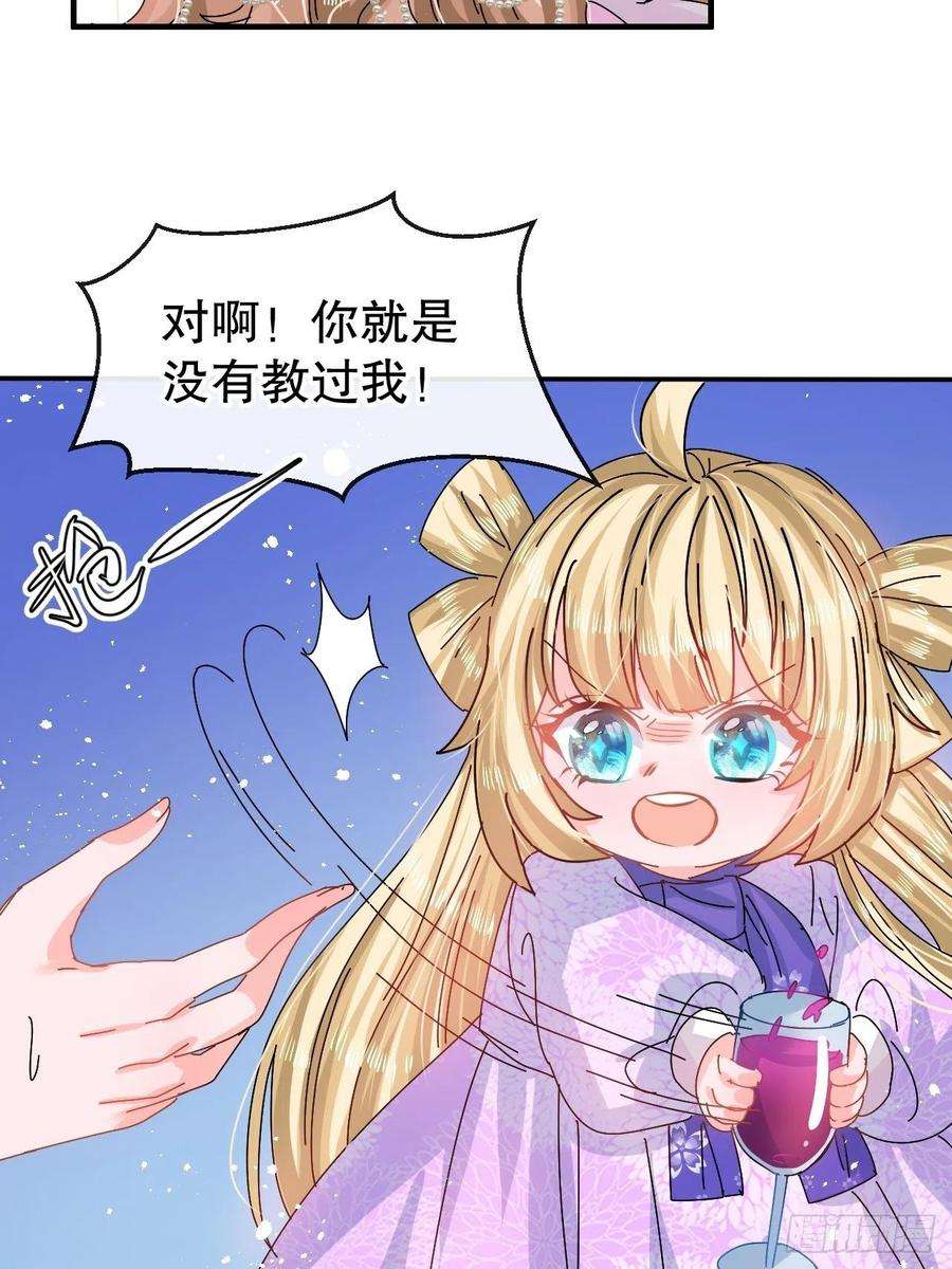 系统之小公主攻略62话 这杯酒，你喝吗