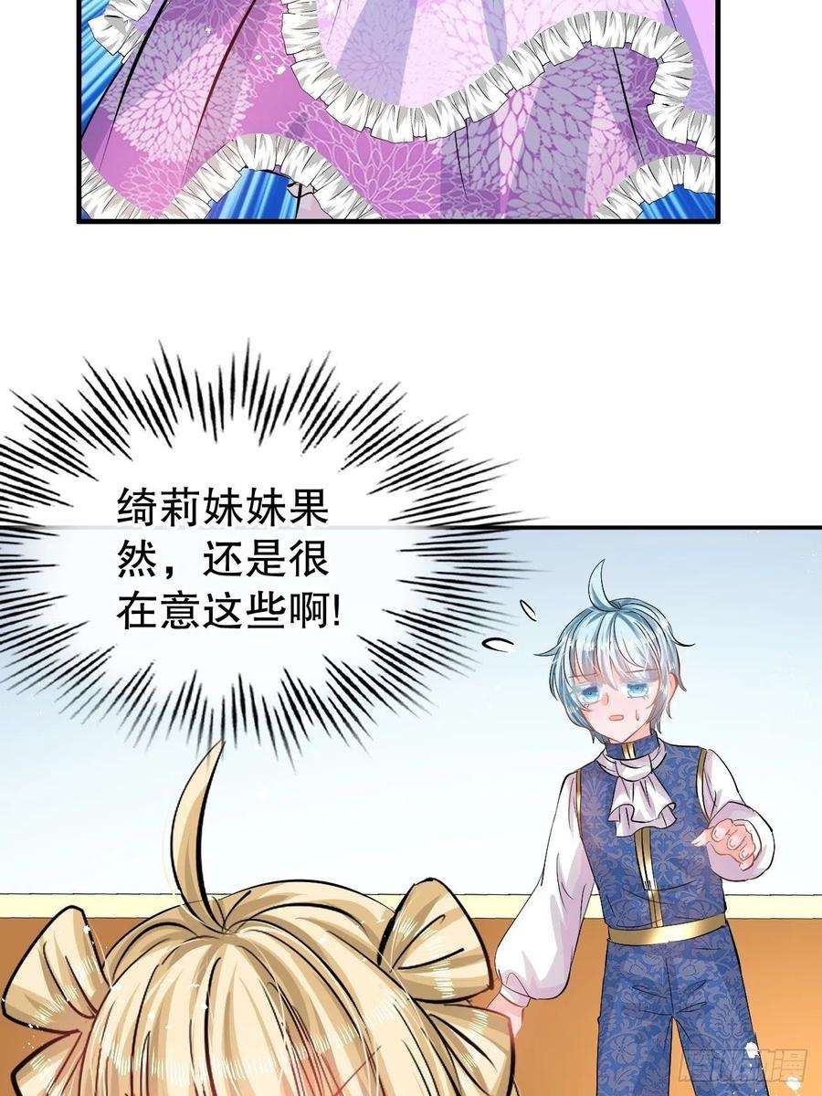 系统之小公主攻略62话 这杯酒，你喝吗