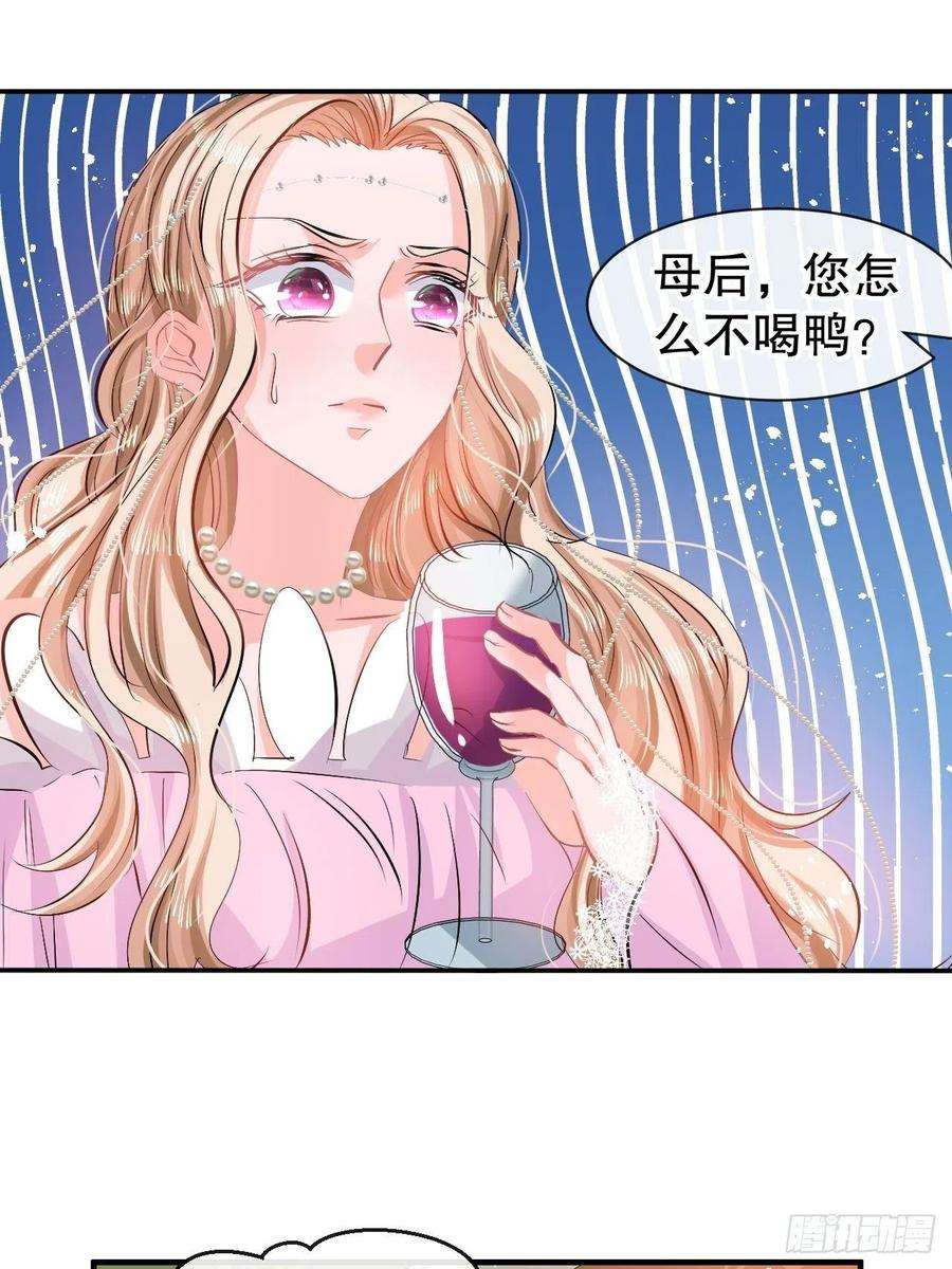 系统之小公主攻略63话 还不出手？