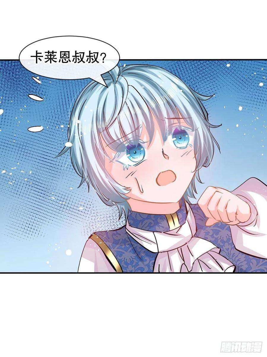 系统之小公主攻略63话 还不出手？