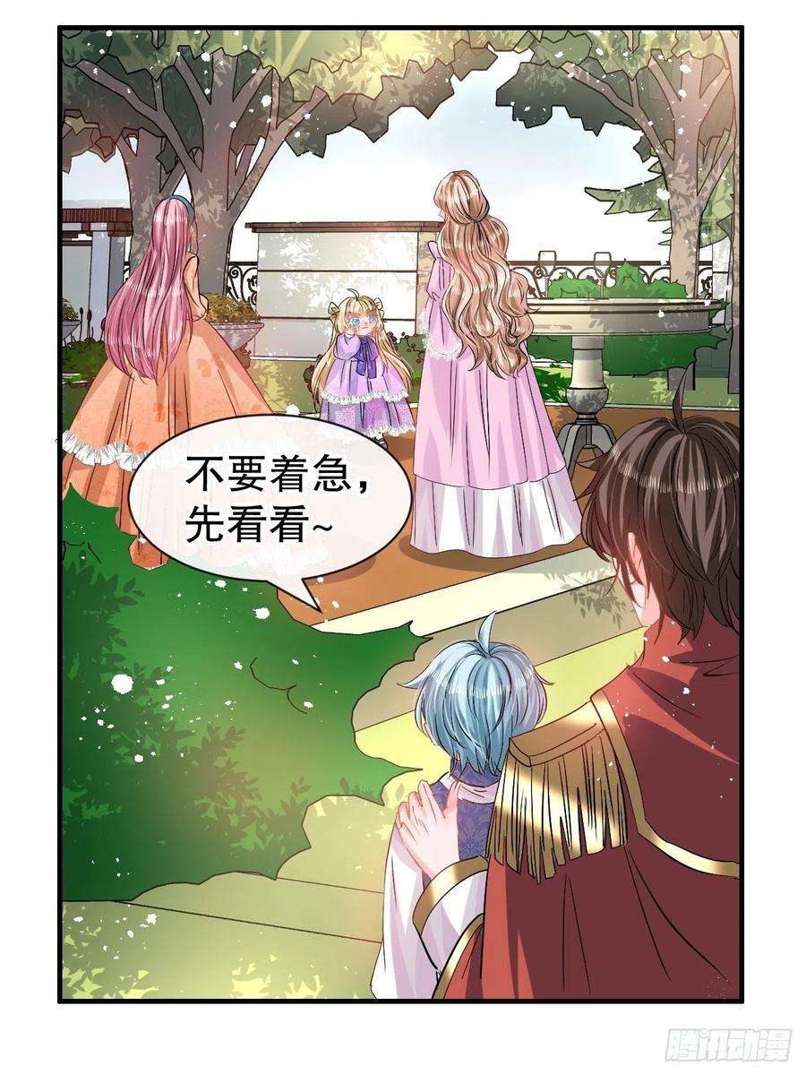 系统之小公主攻略63话 还不出手？