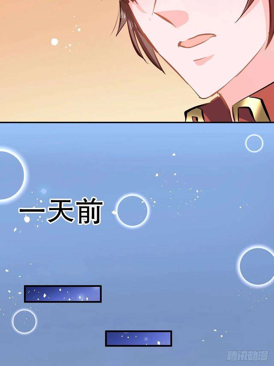 系统之小公主攻略63话 还不出手？