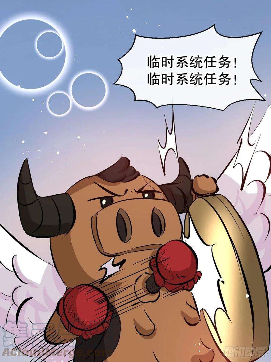 系统之小公主攻略63话 还不出手？