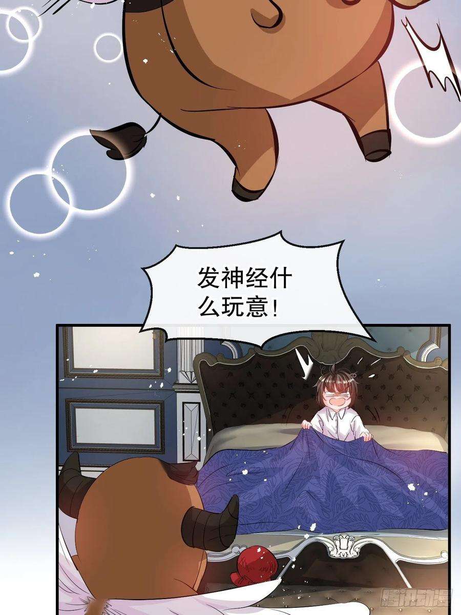 系统之小公主攻略63话 还不出手？