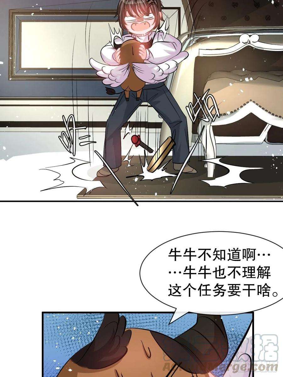 系统之小公主攻略63话 还不出手？