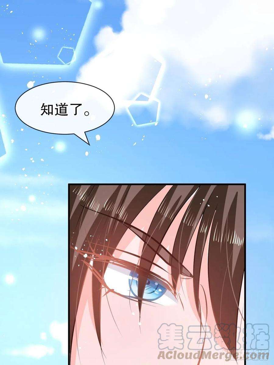 系统之小公主攻略63话 还不出手？