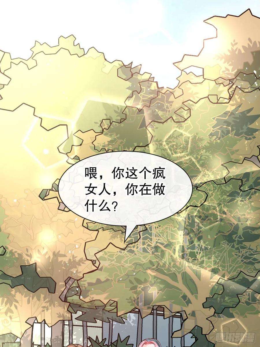 系统之小公主攻略63话 还不出手？