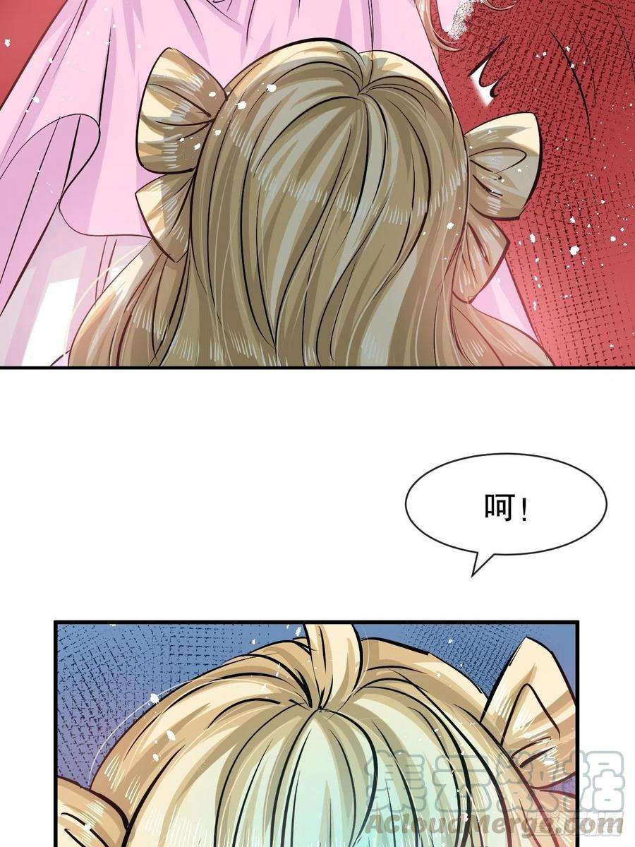 系统之小公主攻略63话 还不出手？