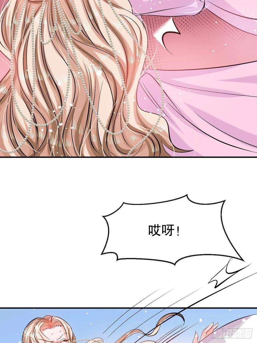 系统之小公主攻略63话 还不出手？