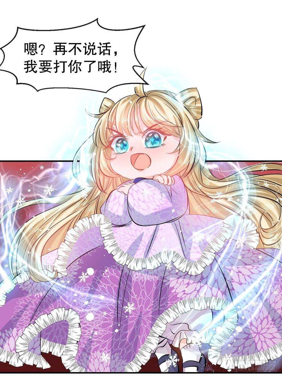 系统之小公主攻略64话 心碎的绮莉