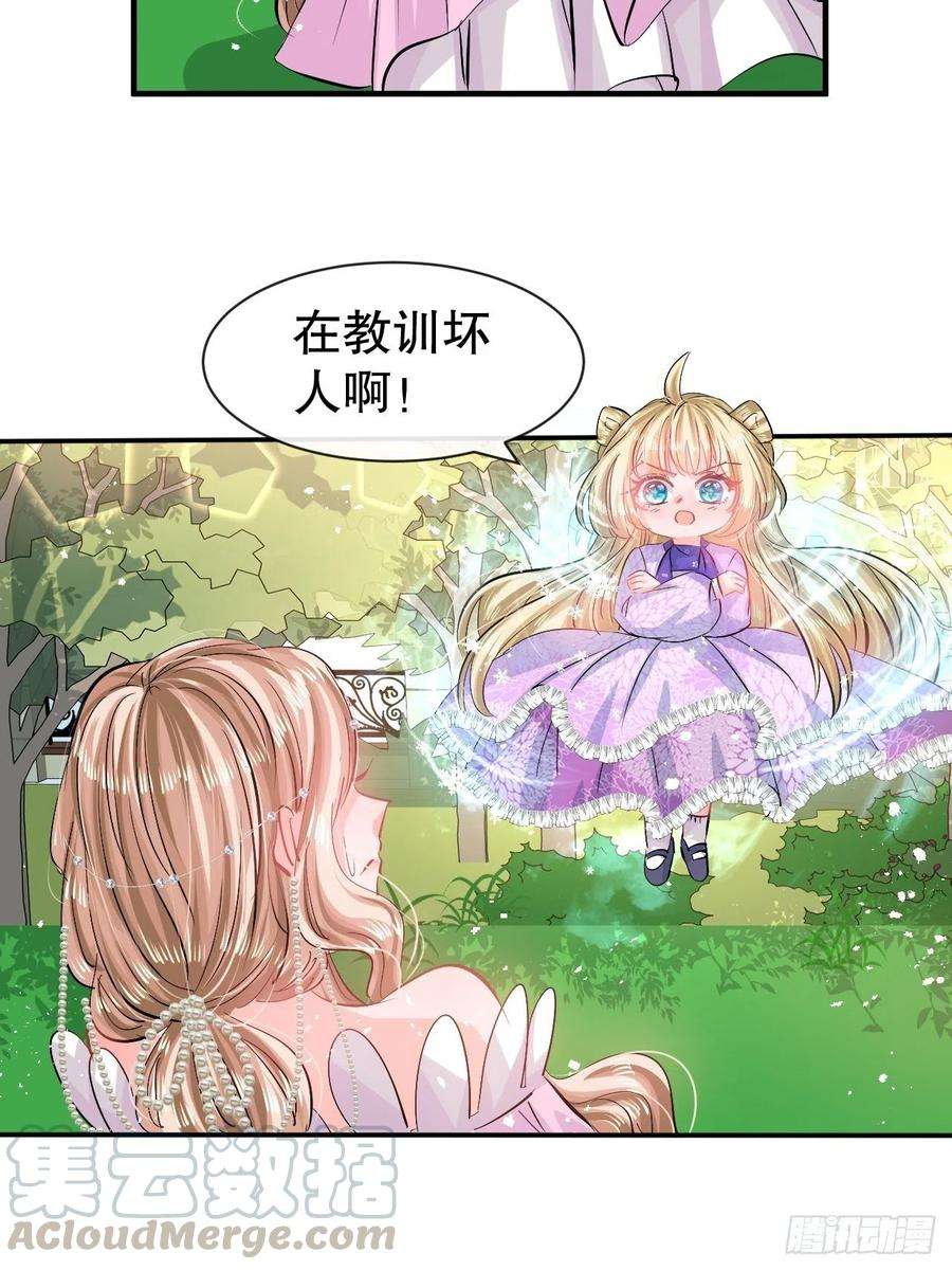 系统之小公主攻略64话 心碎的绮莉