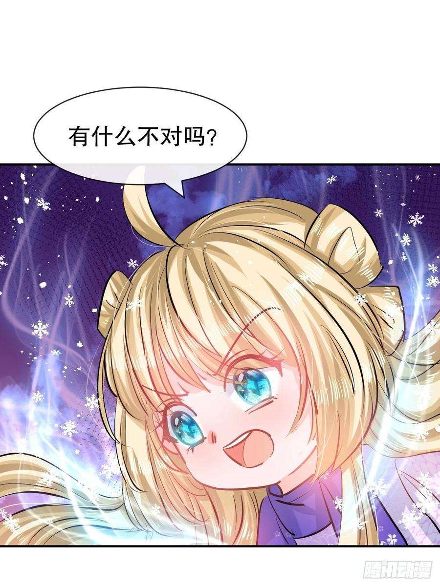 系统之小公主攻略64话 心碎的绮莉