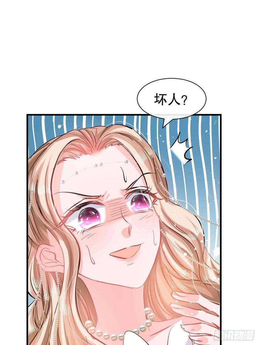 系统之小公主攻略64话 心碎的绮莉