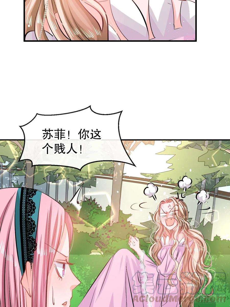 系统之小公主攻略64话 心碎的绮莉