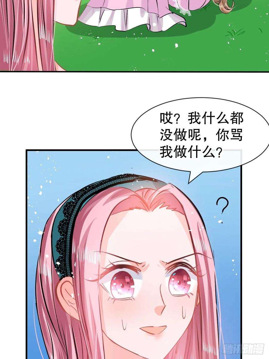 系统之小公主攻略64话 心碎的绮莉