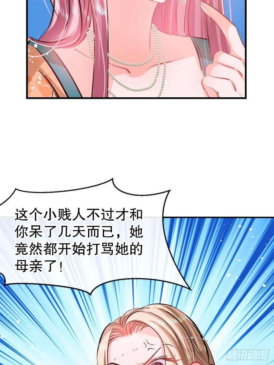 系统之小公主攻略64话 心碎的绮莉