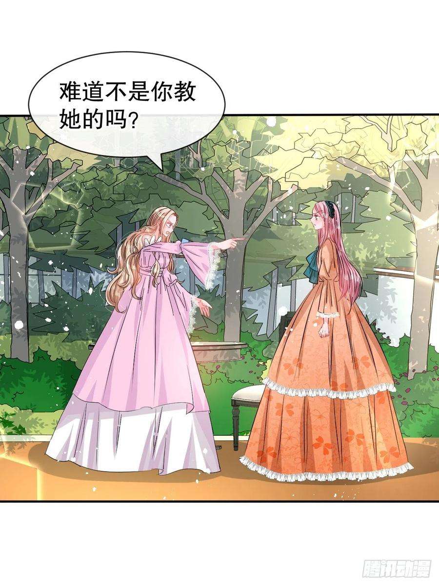 系统之小公主攻略64话 心碎的绮莉