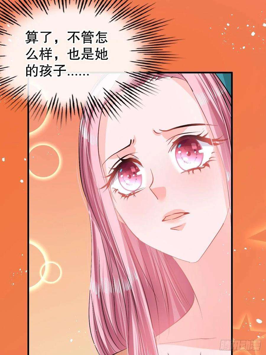 系统之小公主攻略64话 心碎的绮莉