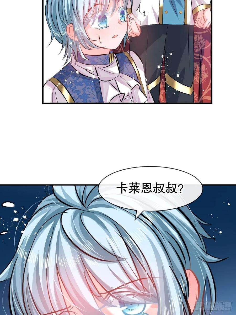 系统之小公主攻略64话 心碎的绮莉