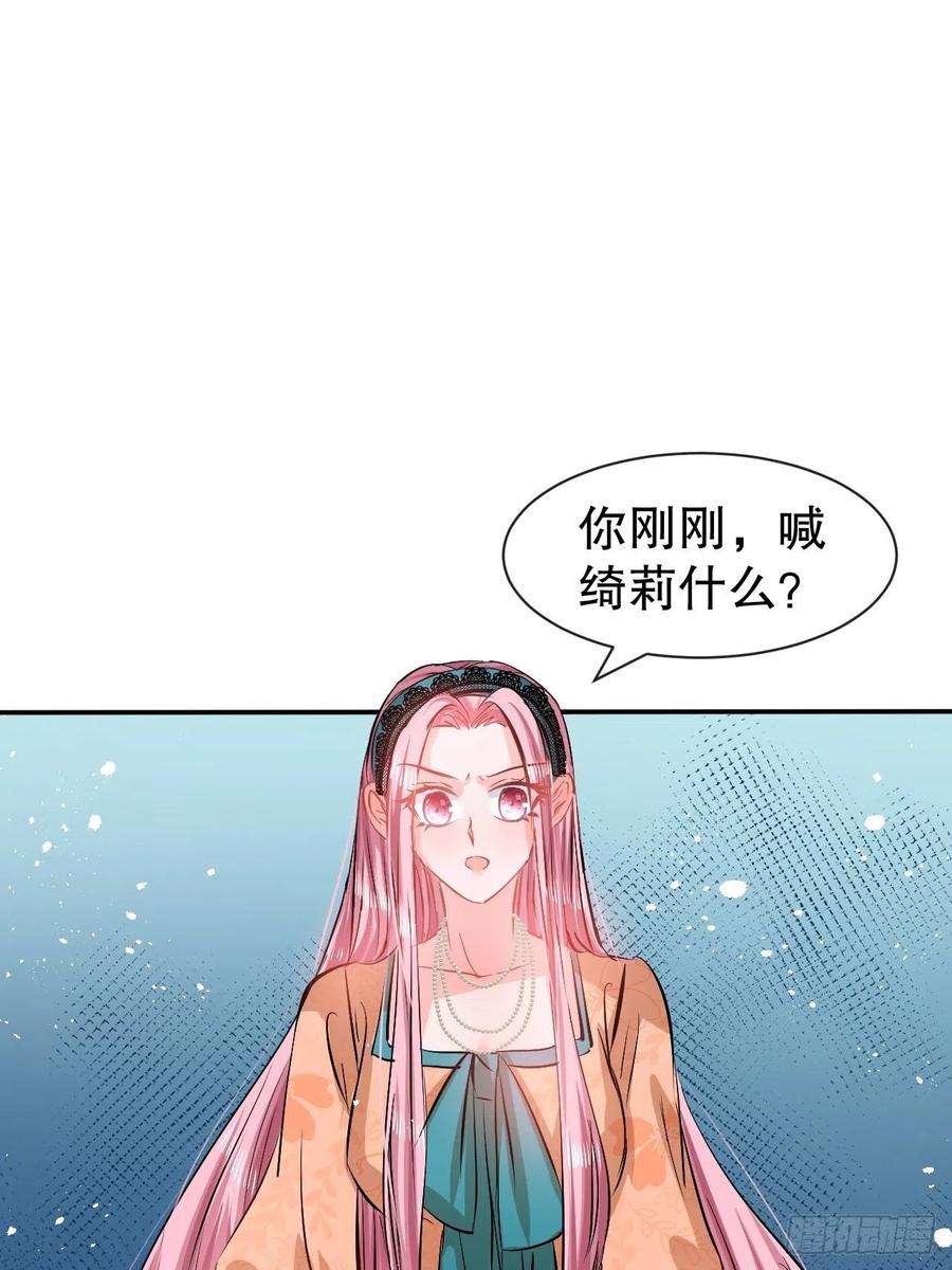 系统之小公主攻略64话 心碎的绮莉