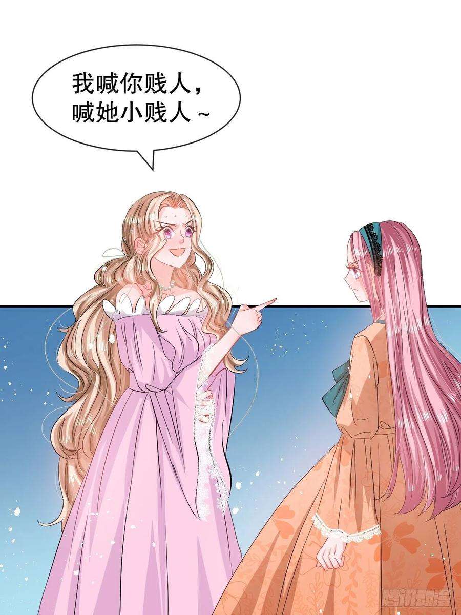 系统之小公主攻略64话 心碎的绮莉