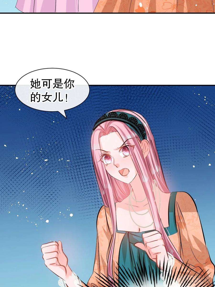 系统之小公主攻略64话 心碎的绮莉