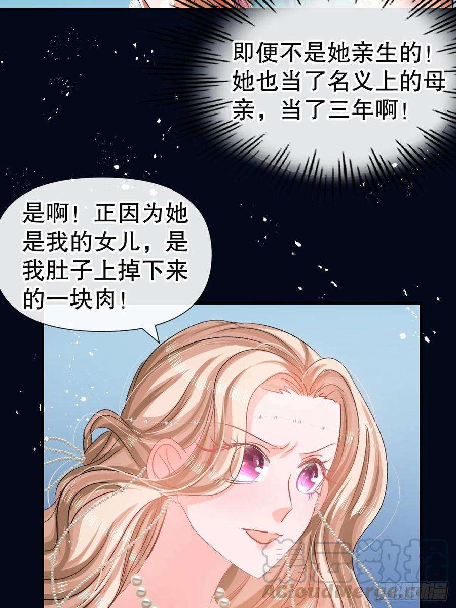 系统之小公主攻略64话 心碎的绮莉