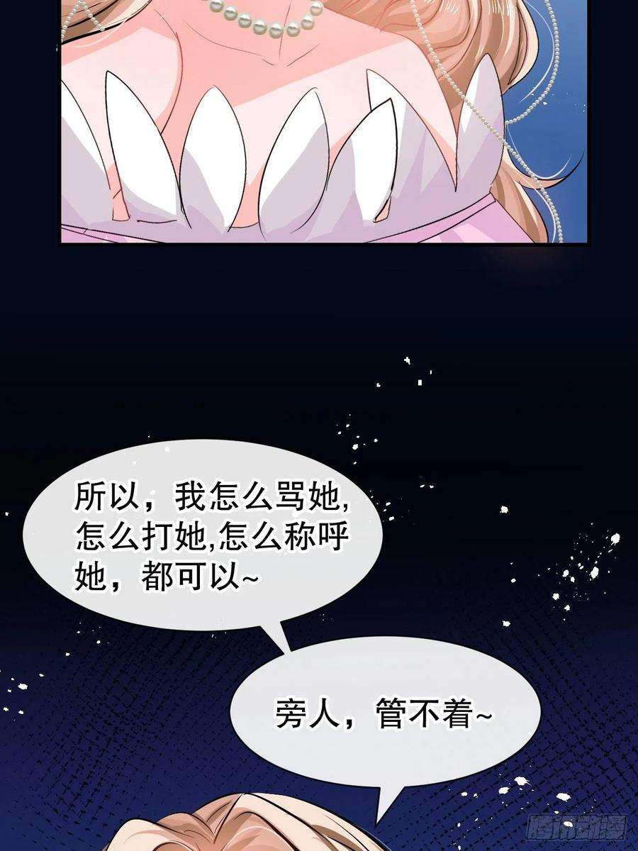 系统之小公主攻略64话 心碎的绮莉