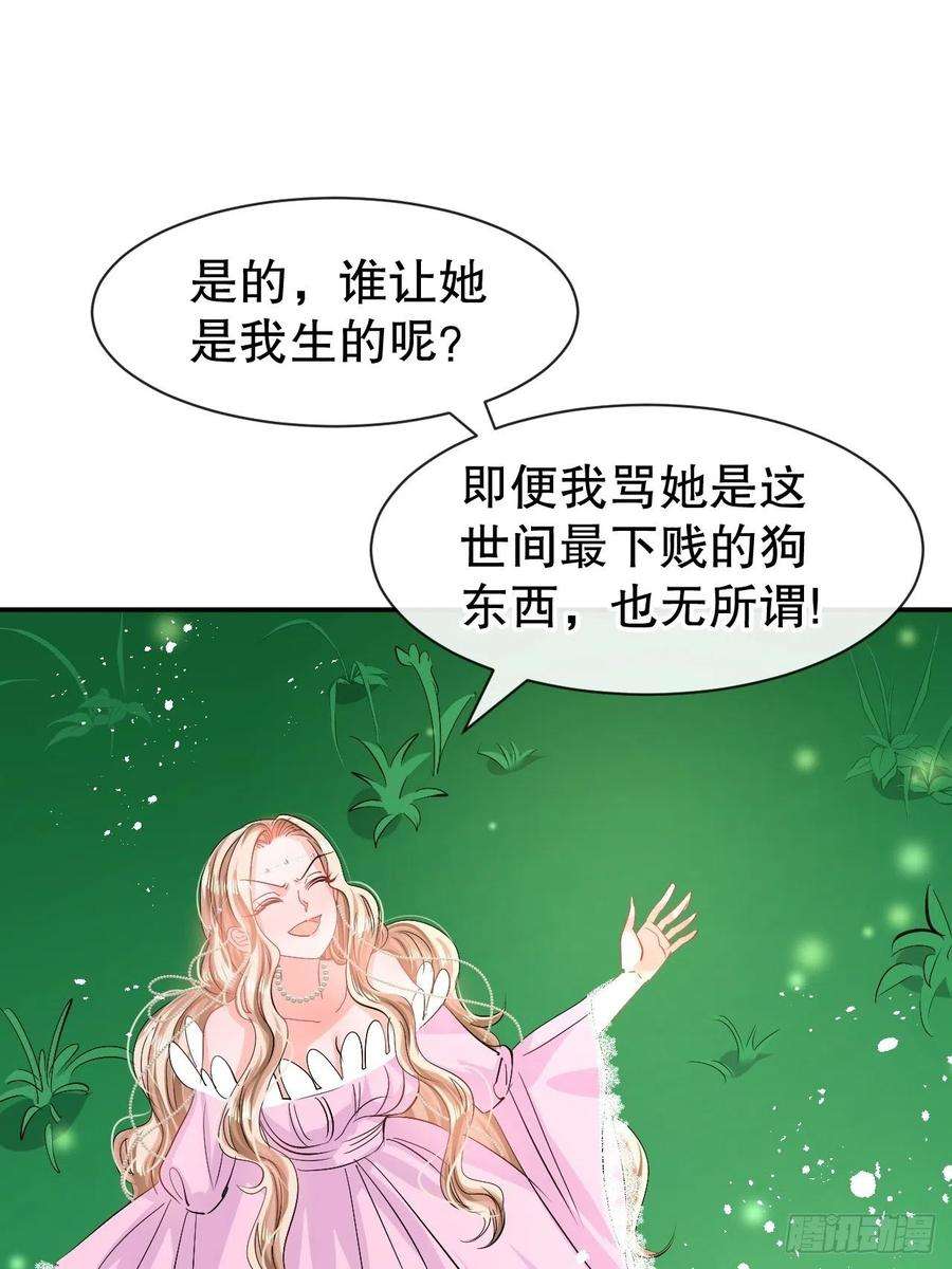 系统之小公主攻略64话 心碎的绮莉