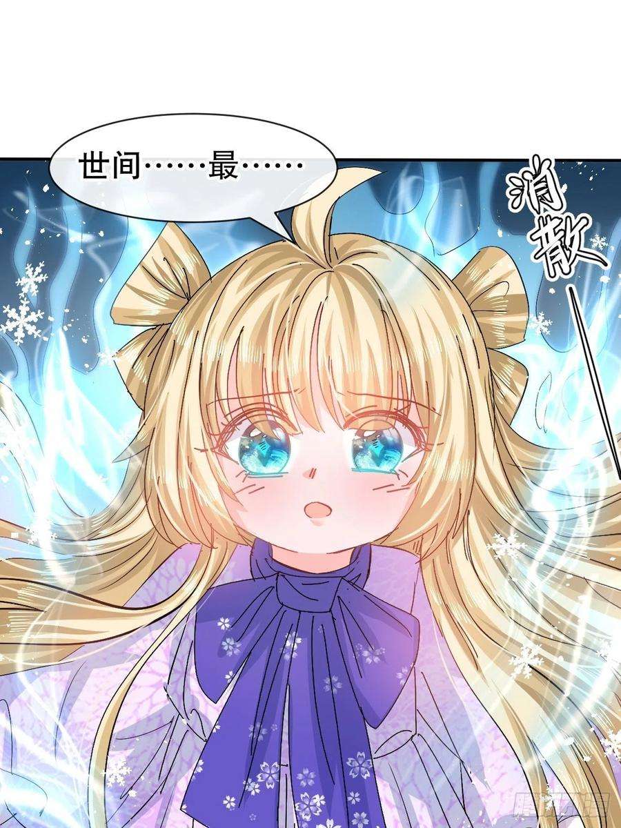 系统之小公主攻略64话 心碎的绮莉